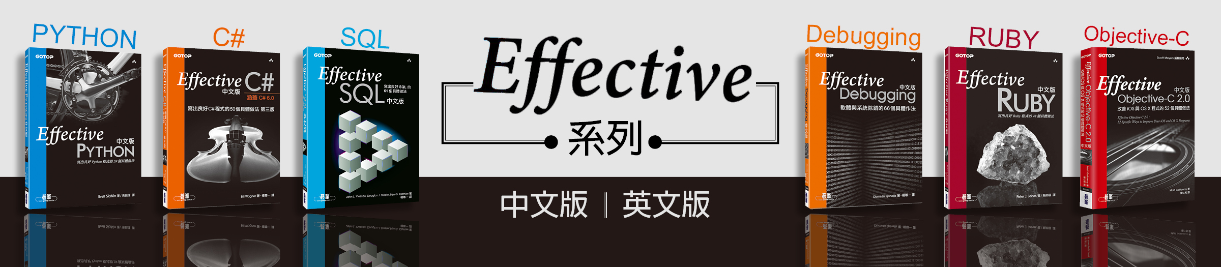 Effective